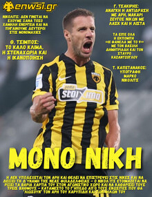 enwsi.gr