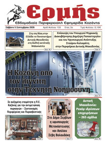 Ερμής
