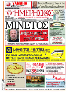 Ημερήσιος