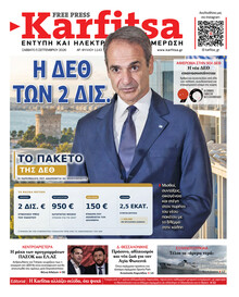 Καρφίτσα