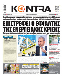 Kontra News