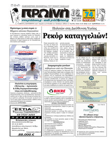 Πρωινή Καβάλας