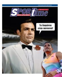 Sportime
