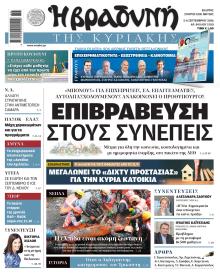 Βραδυνή Κ.