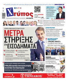 Χτύπος