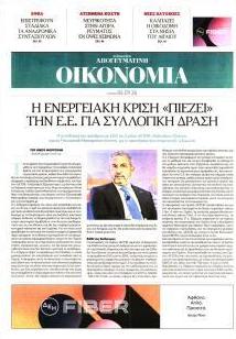 Οικονομία