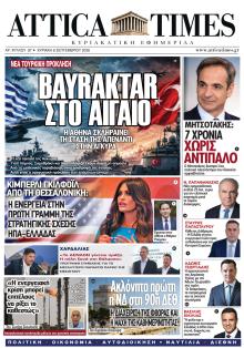 Attica Times