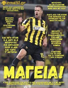 enwsi.gr