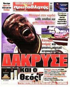 Κόκκινος Πρωταθλητής