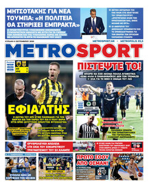 Metrosport