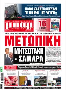 Μπαμ στο Ρεπορτάζ