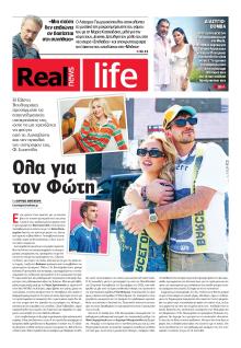 REAL NEWS - LIFE