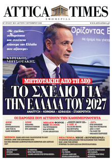Attica Times