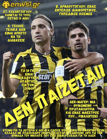 enwsi.gr