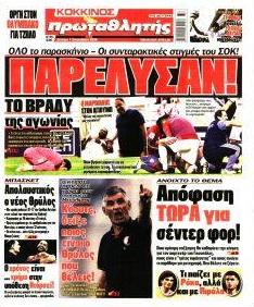Κόκκινος Πρωταθλητής