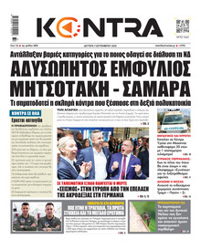 Kontra News