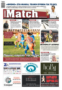 Match Αχαϊας