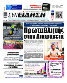 Συνείδηση