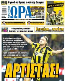 Η ώρα των Σπορ
