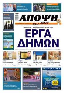Άποψη του νότου