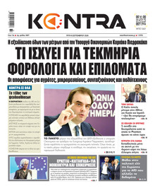 Kontra News