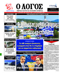 Λόγος