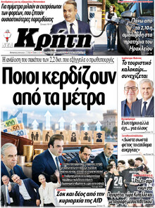 Νέα Κρήτη