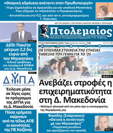 Πτολεμαίος