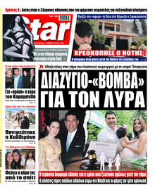 Star Press