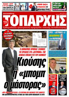 Τοπάρχης