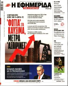 Των συντακτών