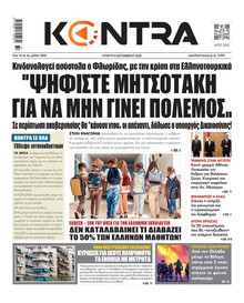 Kontra News