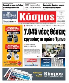 Κόσμος
