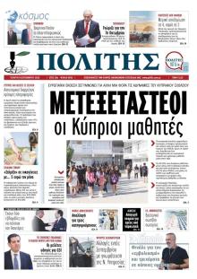 Πολίτης Κύπρου