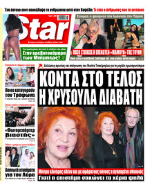 Star Press