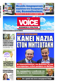 Finance and Markets Voice