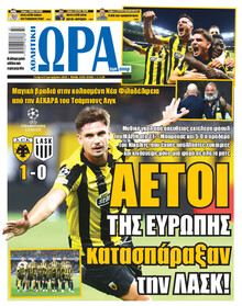 Η ώρα των Σπορ