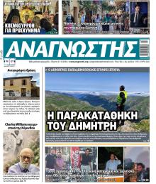 Αναγνώστης Πελ/σου