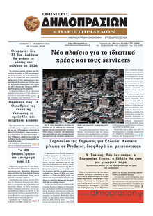 Δημοπρασιών