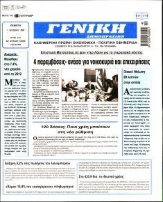 Γενική Δημοπρασιών