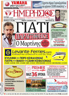 Ημερήσιος