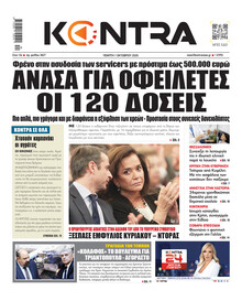Kontra News