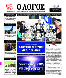 Λόγος