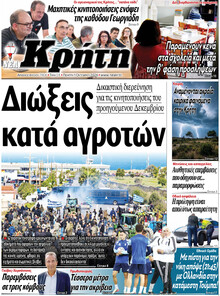 Νέα Κρήτη