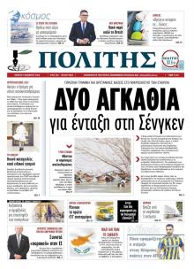 Πολίτης Κύπρου
