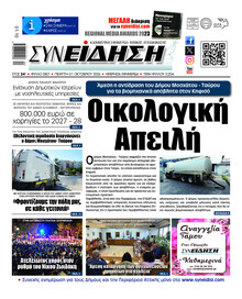 Συνείδηση