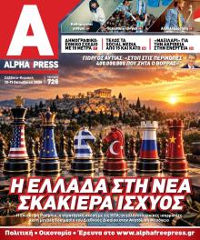 Apha freepress