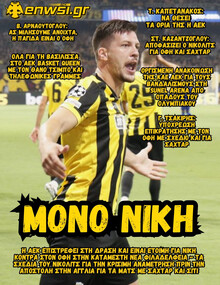 enwsi.gr
