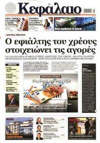 Κεφάλαιο