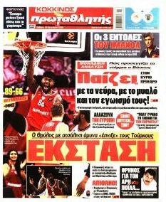 Κόκκινος Πρωταθλητής